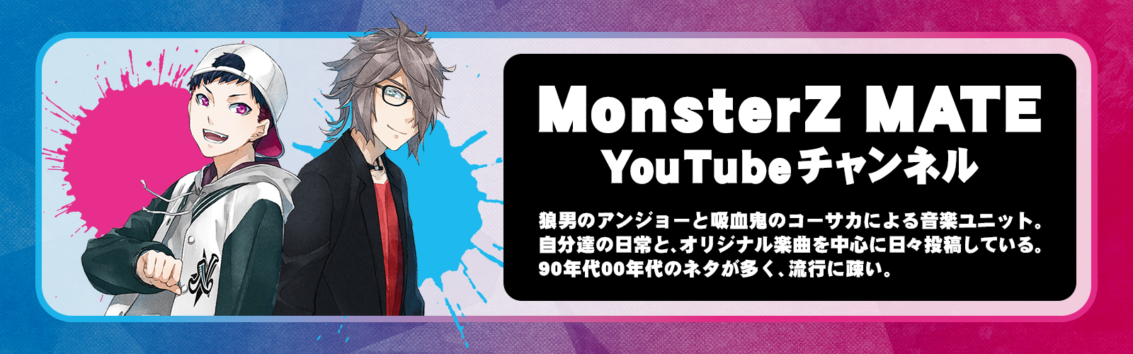 YouTubeバナー