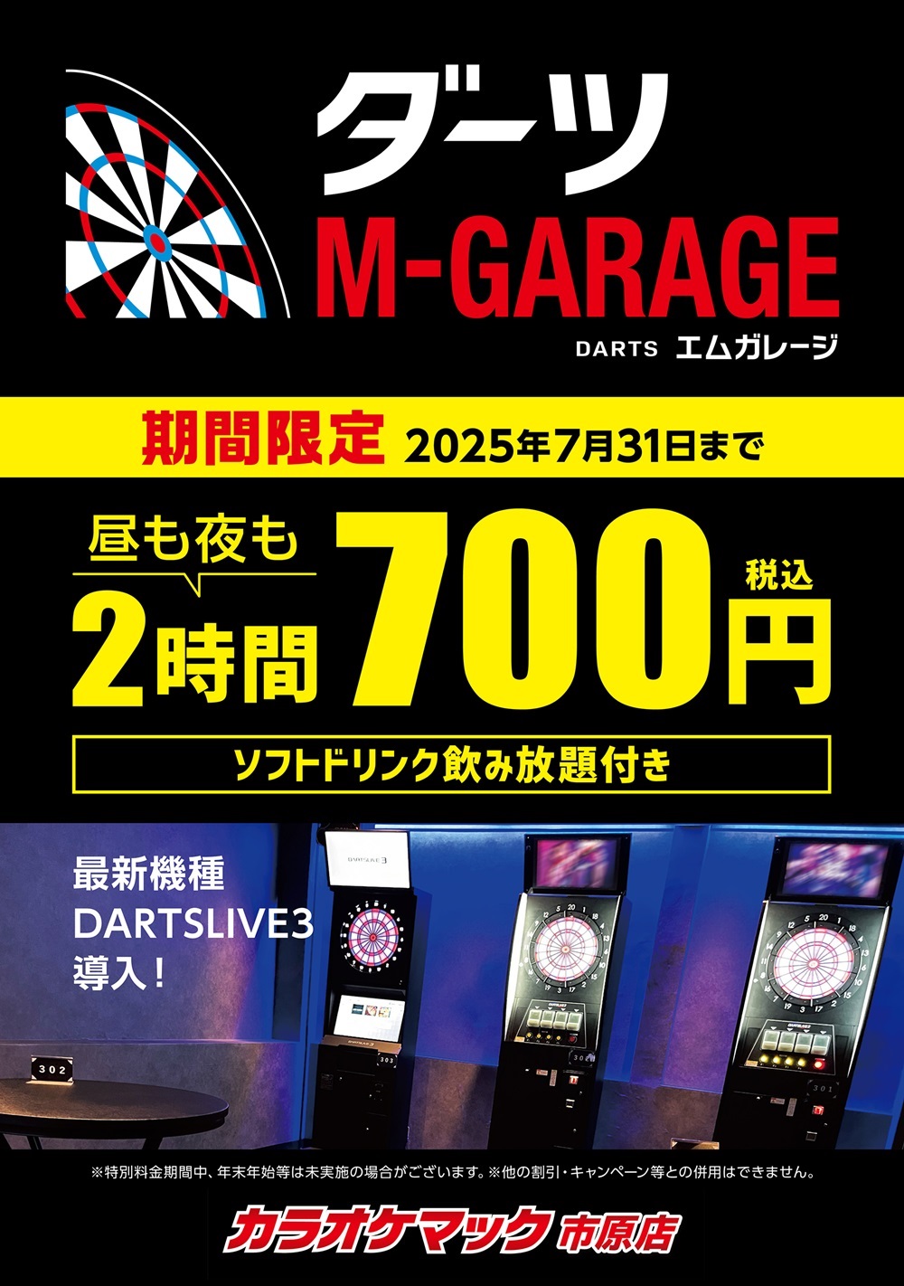 キャンペーン