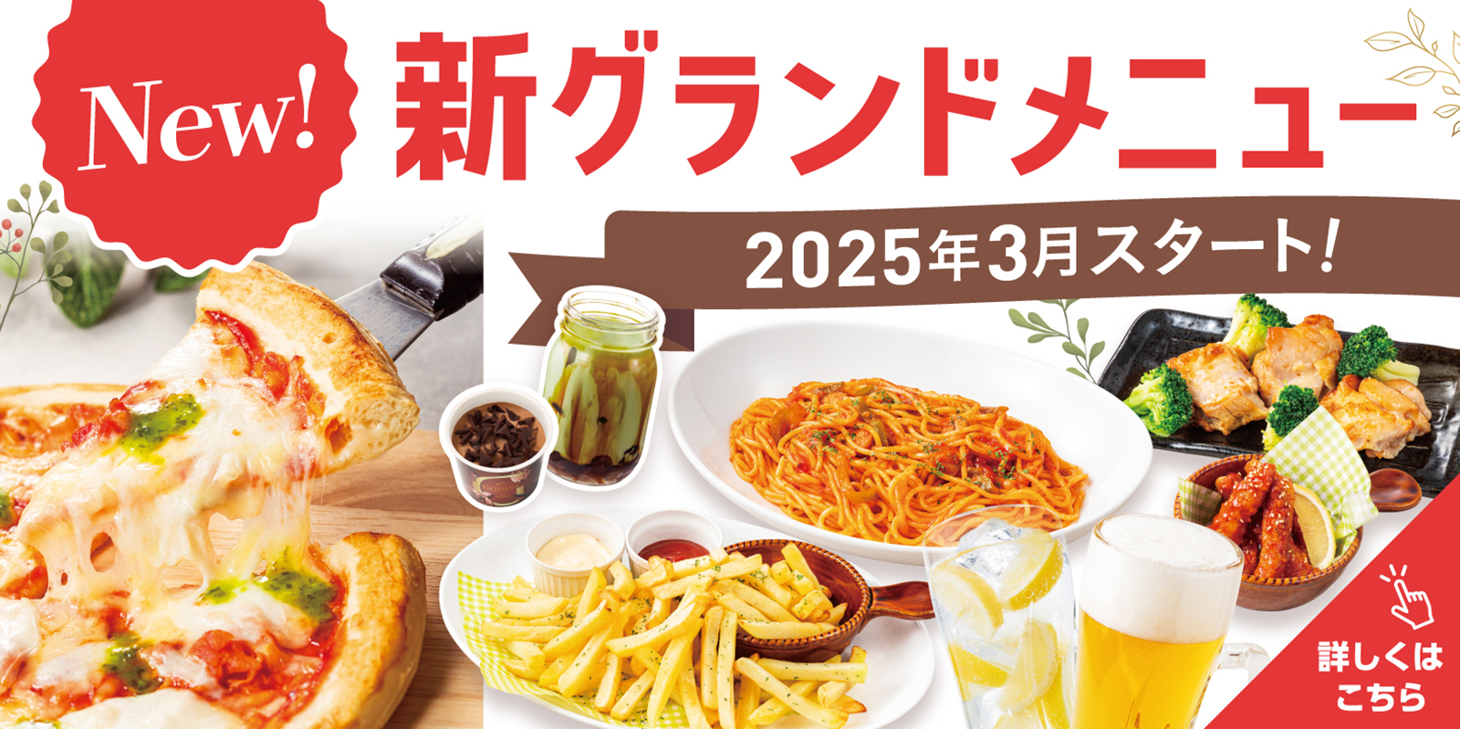メニューへ